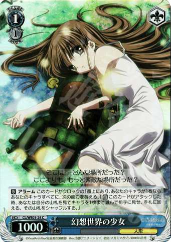 【傷】 S-C 幻想世界の少女(ホロ) | 販売 | CLANNAD Vol1 Extra | ヴァイスシュヴァルツ