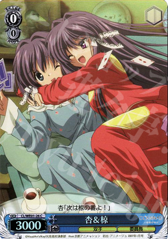【傷】 S-C 杏&椋(ホロ) | 販売 | CLANNAD Vol1 Extra | ヴァイスシュヴァルツ