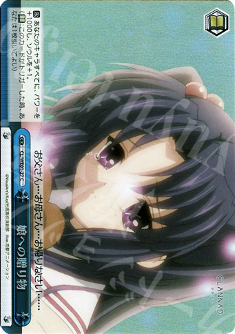【傷】 S-CC 娘への贈り物(ホロ) | 販売 | CLANNAD Vol1 Extra | ヴァイスシュヴァルツ