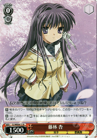 R 藤林 杏 | 販売 | CLANNAD Vol2 Extra | ヴァイスシュヴァルツ