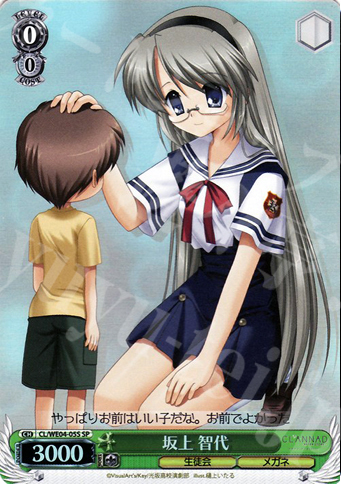 S-R 坂上 智代(ホロ) | 販売 | CLANNAD Vol2 Extra | ヴァイスシュヴァルツ