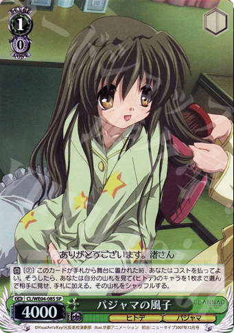 S-C パジャマの風子(ホロ) | 販売 | CLANNAD Vol2 Extra | ヴァイスシュヴァルツ