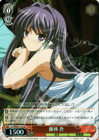 S-R 藤林 杏(ホロ) | 買取 | CLANNAD Vol2 Extra | ヴァイスシュヴァルツ