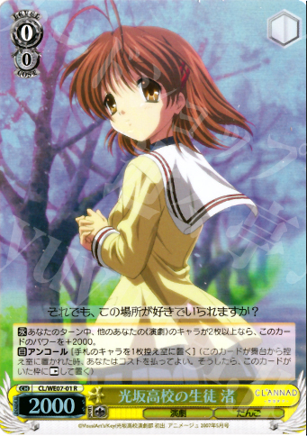 S-R 光坂高校の生徒 渚(ホロ) | 買取 | CLANNAD Vol3 Extra | ヴァイスシュヴァルツ