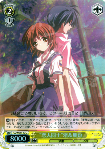 S-C “恋人同士”渚&朋也(ホロ) | 販売 | CLANNAD Vol3 Extra | ヴァイスシュヴァルツ