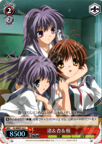 S-C 渚&杏&椋(ホロ) | 買取 | CLANNAD Vol3 Extra | ヴァイスシュヴァルツ