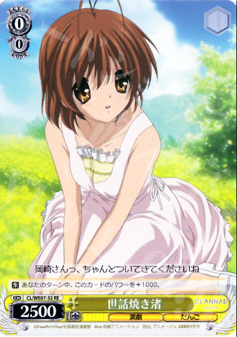 RE 世話焼き渚 | 販売 | CLANNAD Vol3 Extra | ヴァイスシュヴァルツ