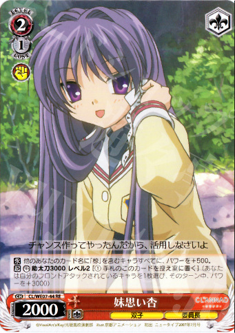 RE 妹思い杏 | 買取 | CLANNAD Vol3 Extra | ヴァイスシュヴァルツ