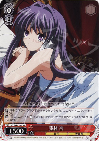 RE 藤林 杏 | 買取 | CLANNAD Vol3 Extra | ヴァイスシュヴァルツ