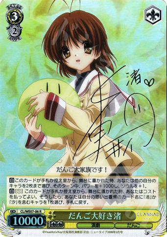 SP だんご大好き渚(サイン入り) | 販売 | CLANNAD Vol3 Extra | ヴァイスシュヴァルツ