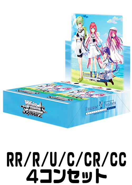 【SMP/W82】『Summer Pockets REFLECTION BLUE』（RR/R/U/C/CR/CC）4枚コンプセット