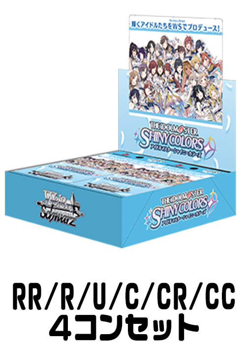 【ISC/S81】『アイドルマスター シャイニーカラーズ』（RR/R/U/C/CR/CC）4枚コンプセット