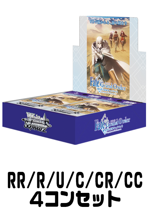 【FGO/S87】『劇場版 Fate/Grand Order -神聖円卓領域キャメロット-』（RR/R/U/C/CR/CC）4枚コンプセット