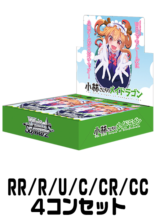 【KMD/W96】『小林さんちのメイドラゴン』（RR/R/U/C/CR/CC）4枚コンプセット
