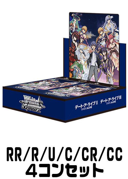 【DAL/W99】『デート・ア・ライブ Vol.2』（RR/R/U/C/CR/CC）4枚コンプセット