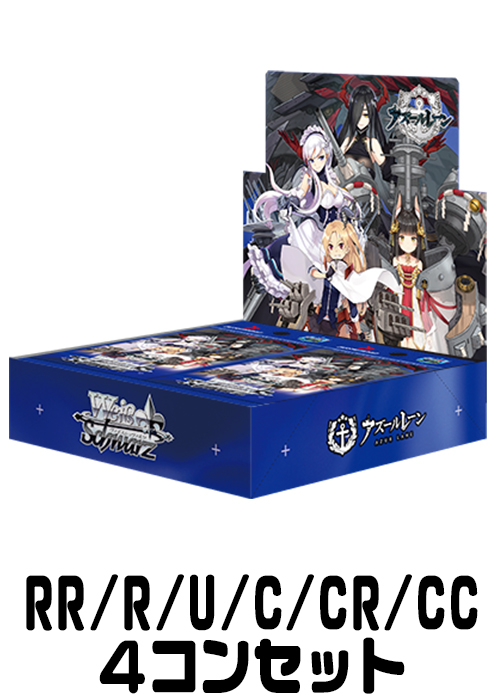 【AZL/S102】『アズールレーン』（RR/R/U/C/CR/CC）4枚コンプセット