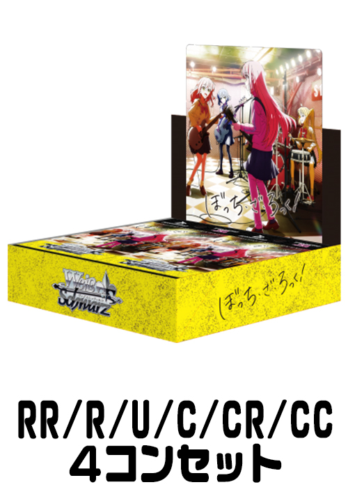 【BTR/W107】『ぼっち・ざ・ろっく！』（RR/R/U/C/CR/CC）4枚コンプセット