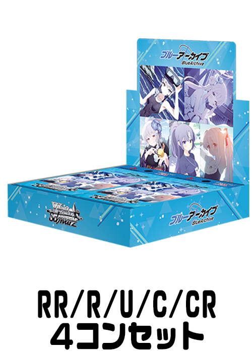 【BAV/W112】『ブルーアーカイブ』（RR/R/U/C/CR）4枚コンプセット