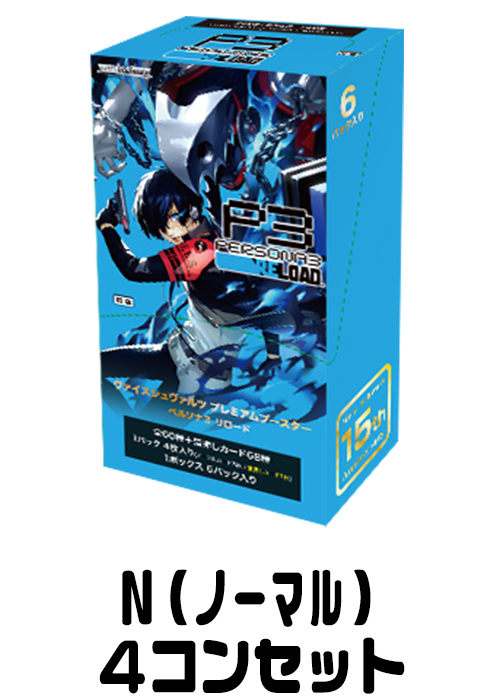 【P3/SE46】『ペルソナ3 リロード』（N）4枚コンプセット