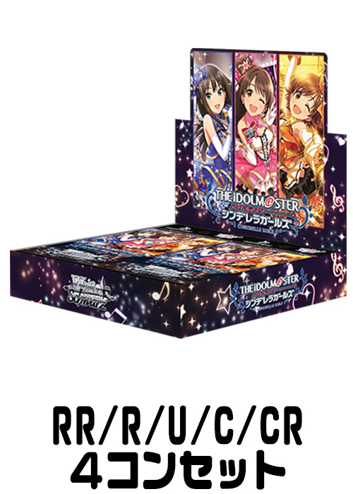 【IMC/W115】『アイドルマスター シンデレラガールズ Next Twinkle!』（RR/R/U/C/CR）4枚コンプセット