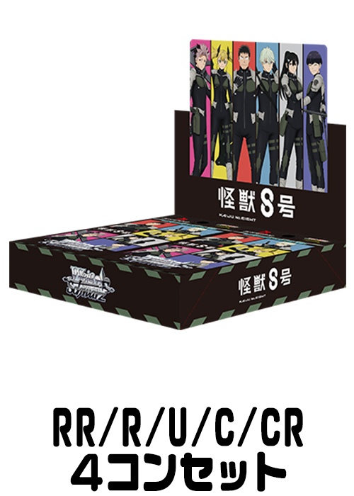 4コンセット | 販売 | ヴァイスシュヴァルツ | トレカの買取