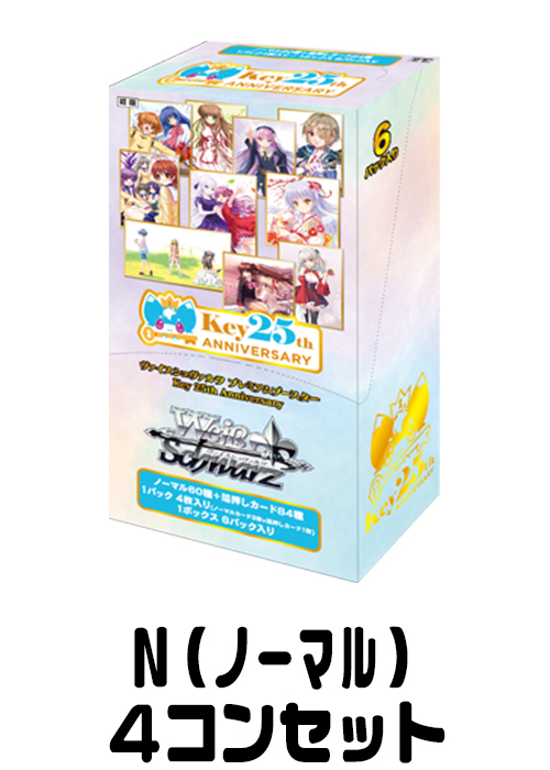 【Key/WE50】『プレミアムブースター Key 25th Anniversary』（N）4枚コンプセット