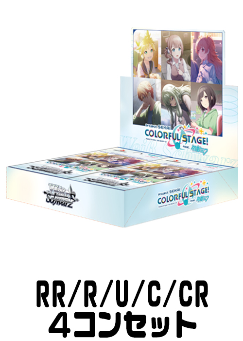 【PJS/S125】『プロジェクトセカイ カラフルステージ！ feat. 初音ミク Vol.3』（RR/R/U/C/CR）4枚コンプセット