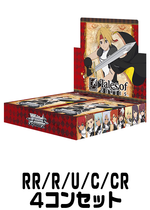 【TAL/S126】『『テイルズ オブ』シリーズ』（RR/R/U/C/CR）4枚コンプセット