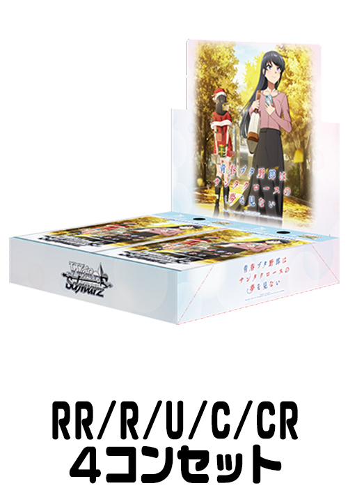 【SBY/W136】『青春ブタ野郎はサンタクロースの夢を見ない』（RR/R/U/C/CR）4枚コンプセット