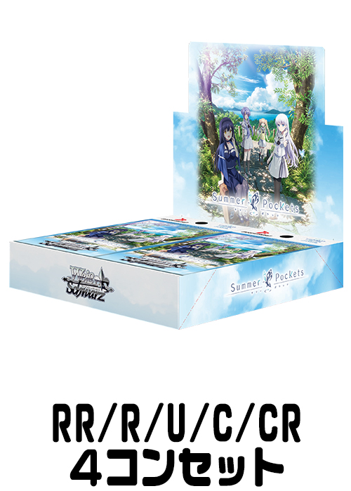 【SMP/W137】『TVアニメ『Summer Pockets』』（RR/R/U/C/CR）4枚コンプセット