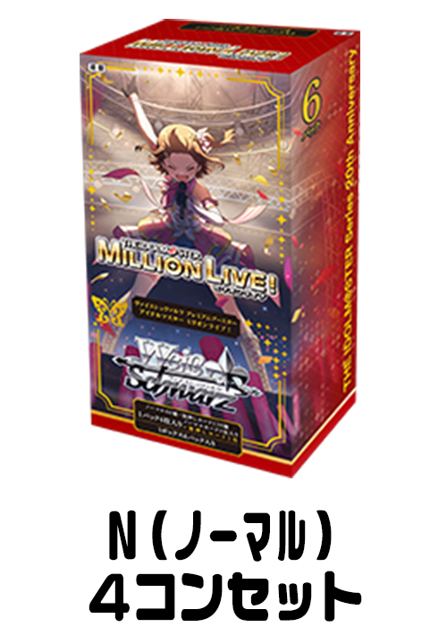 【IMS,IAS/SE55】『プレミアムブースター アイドルマスター ミリオンライブ！』（N）4枚コンプセット