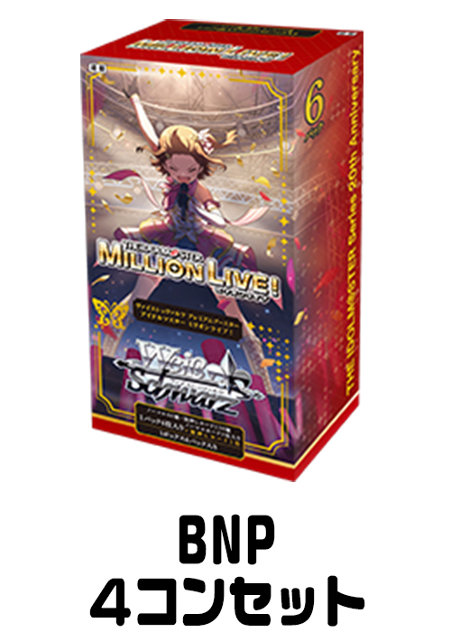 【IMS,IAS/SE55】『プレミアムブースター アイドルマスター ミリオンライブ！』（BNP）4枚コンプセット