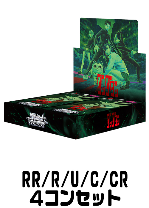 【DDD/S129】『TVアニメ『ダンダダン』Vol.2』（RR/R/U/C/CR）4枚コンプセット