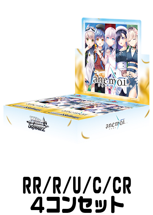 4コンセット | 販売 | ヴァイスシュヴァルツ | トレカの買取・通販なら