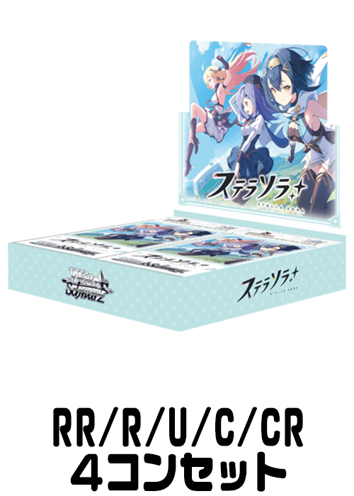 4コンセット | 販売 | ヴァイスシュヴァルツ | トレカの買取・通販なら