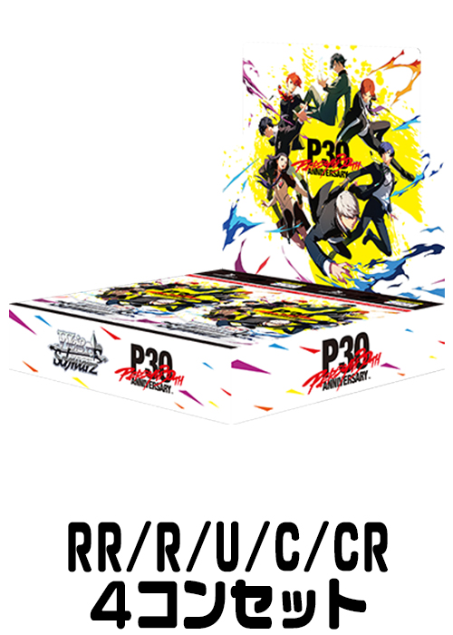 4コンセット | 販売 | ヴァイスシュヴァルツ | トレカの買取・通販なら