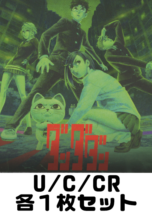 コモン/アンコモンセット | 販売 | ヴァイスシュヴァルツ | トレカの