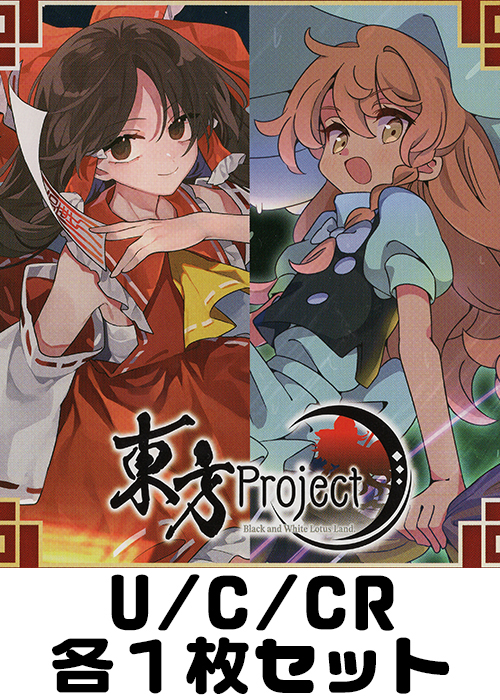 コモン/アンコモンセット | 販売 | ヴァイスシュヴァルツ | トレカの