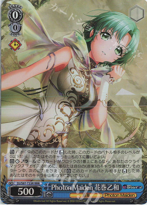 RRR Photon Maiden 花巻乙和 | 販売 | D4DJ Groovy Mix | ヴァイスシュヴァルツ