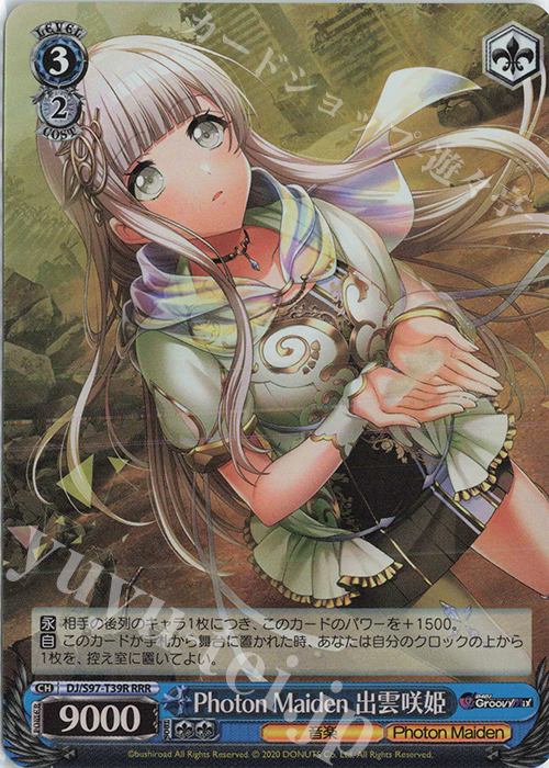 RRR Photon Maiden 出雲咲姫 | 販売 | D4DJ Groovy Mix | ヴァイスシュヴァルツ