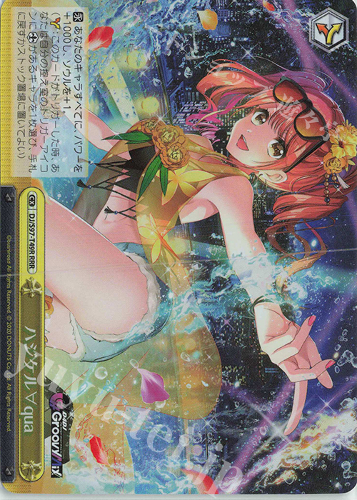 RRR ハジケル∀qua | 販売 | D4DJ Groovy Mix | ヴァイスシュヴァルツ