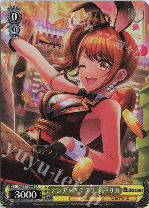 SR テンアヶ″777 瀬戸リカ | 販売 | D4DJ Groovy Mix | ヴァイスシュヴァルツ