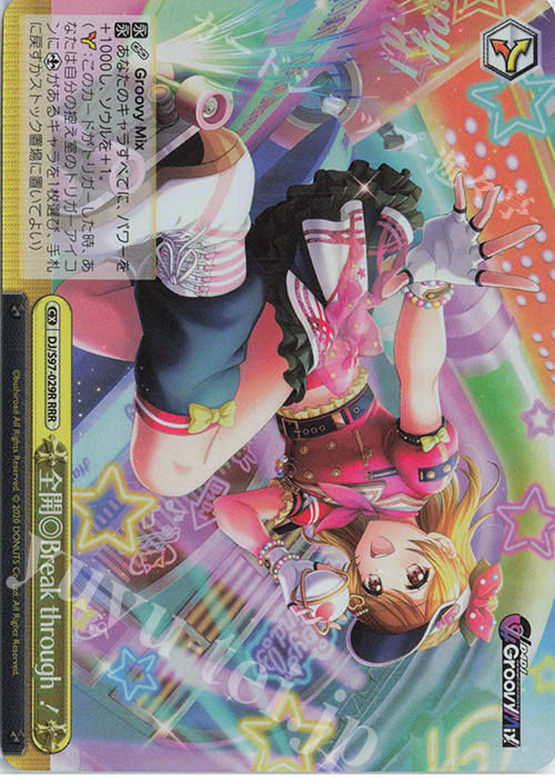 【傷】 RRR 全開◎Break through! | 販売 | D4DJ Groovy Mix | ヴァイスシュヴァルツ