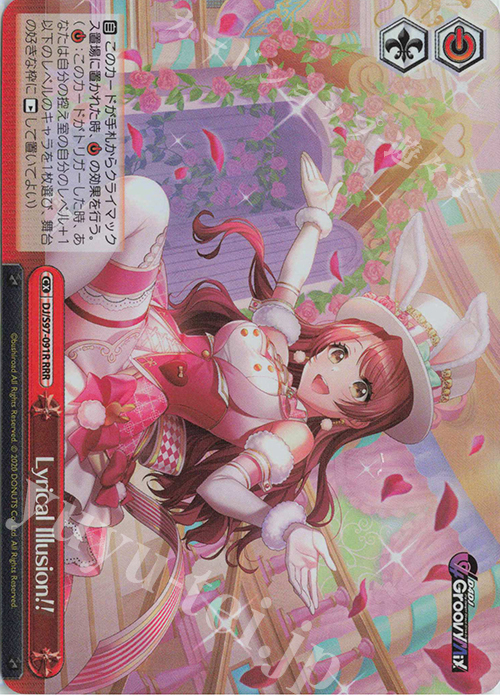 RRR Lyrical Illusion!! | 販売 | D4DJ Groovy Mix | ヴァイスシュヴァルツ