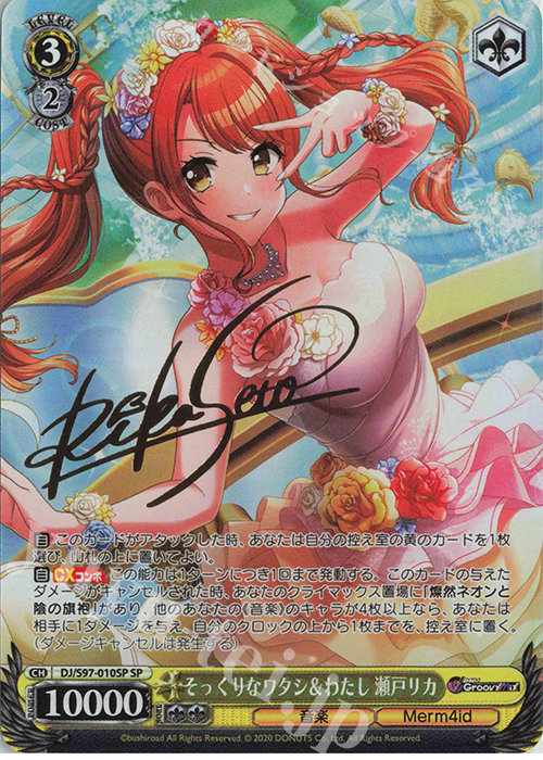 SP そっくりなワタシ&わたし 瀬戸リカ(サイン入り) | 販売 | D4DJ Groovy Mix | ヴァイスシュヴァルツ