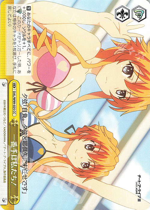 CC 一番手は私たち! | 販売 | デート・ア・ライブ Vol.2 | ヴァイスシュヴァルツ
