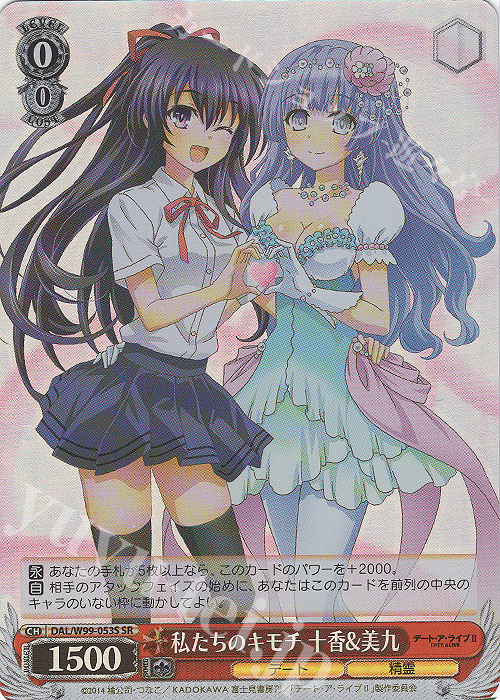 【傷】 SR 私たちのキモチ 十香&美九 | 販売 | デート・ア・ライブ Vol.2 | ヴァイスシュヴァルツ