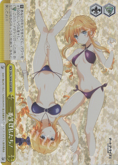 【傷】 RRR 一番手は私たち! | 販売 | デート・ア・ライブ Vol.2 | ヴァイスシュヴァルツ