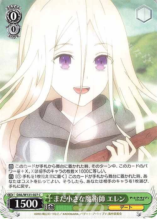 C まだ小さな魔術師 エレン | 販売 | デート・ア・ライブ Vol.3 | ヴァイスシュヴァルツ