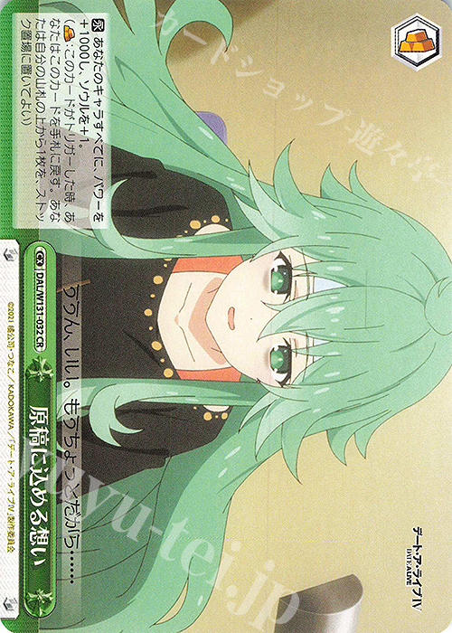 CR 原稿に込める想い | 販売 | デート・ア・ライブ Vol.3 | ヴァイスシュヴァルツ